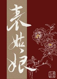 表姑娘被退婚後