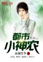 都市小神農