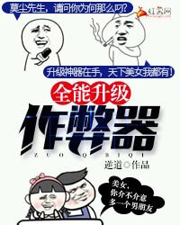 全能升級作弊器