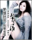 爱情到底帮了谁