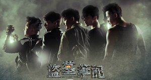 盗墓笔记(出书版)