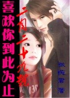 喜欢你到此为止