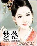 失宠帝姬