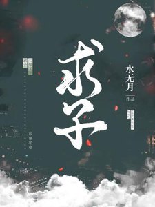 求子ABO