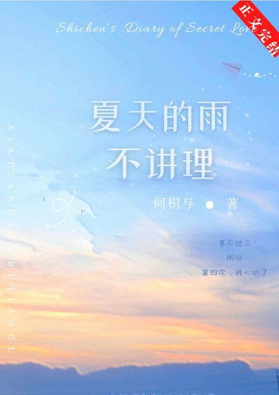 夏天的雨不講理