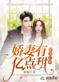 穿書七零:嬌妻有億點甜