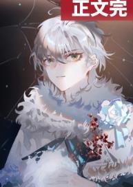 和魔王暴君一起長大/魔族的團寵小龍崽