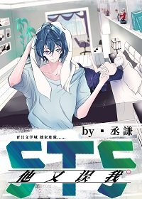 (綜漫同人)5T5他又誤我