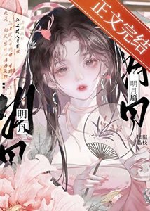 明月靨